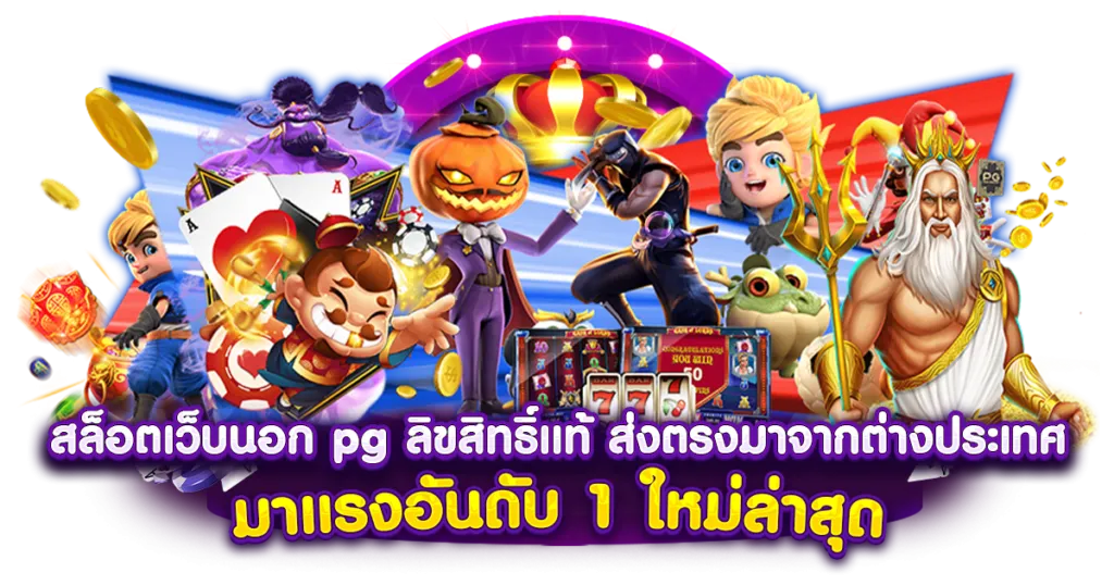 พลัสวิน888