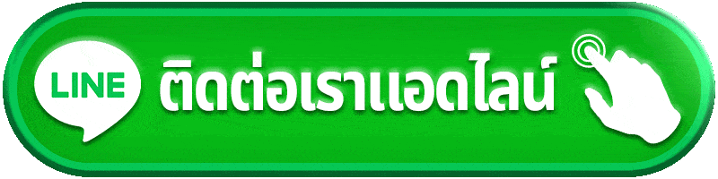 ติดต่อเรา พลัสวิน888