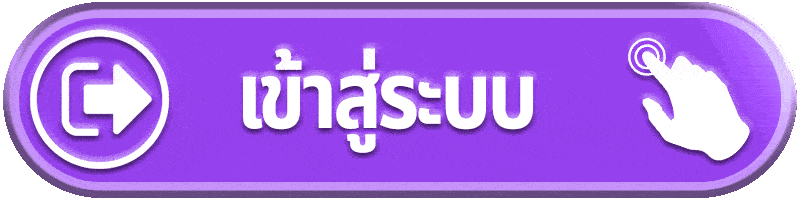 เข้าสู่ระบบ พลัสวิน888